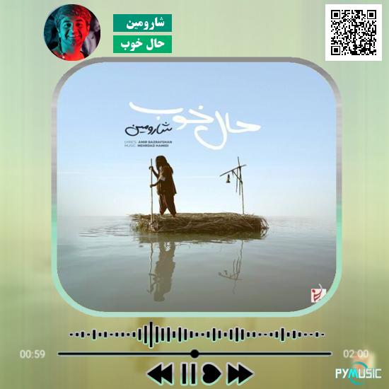 دانلود آهنگ حال خوب شارومین